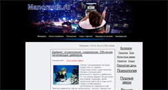 Desktop Screenshot of manorama.ru