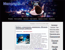 Tablet Screenshot of manorama.ru